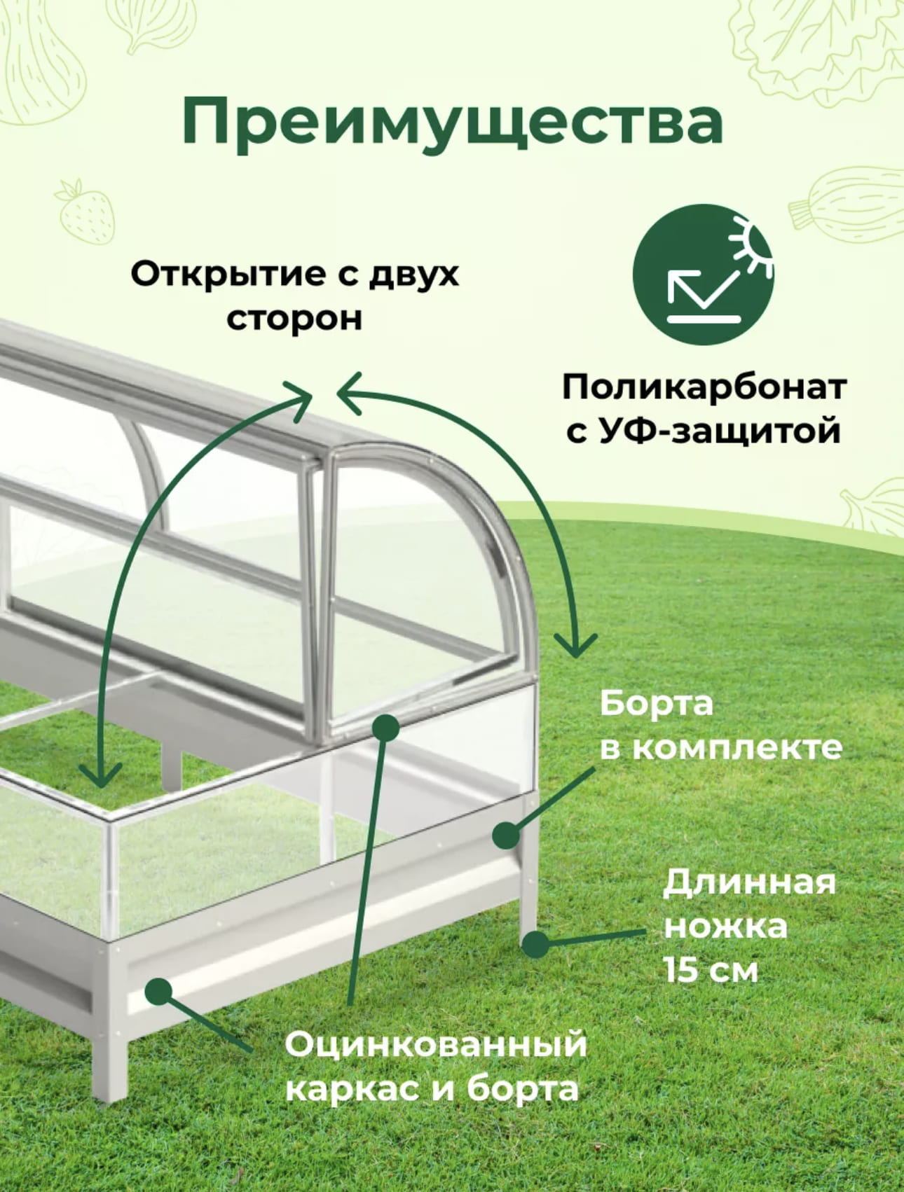 Парник «Хлебница» Парник «Хлебница»